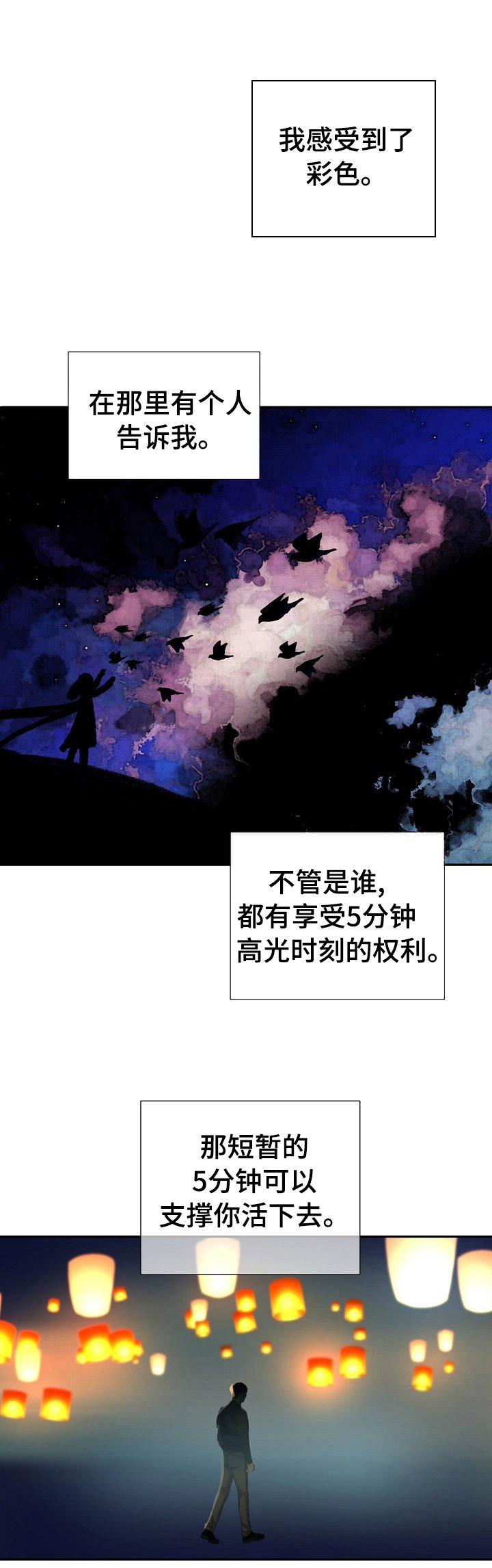 第117章：动机