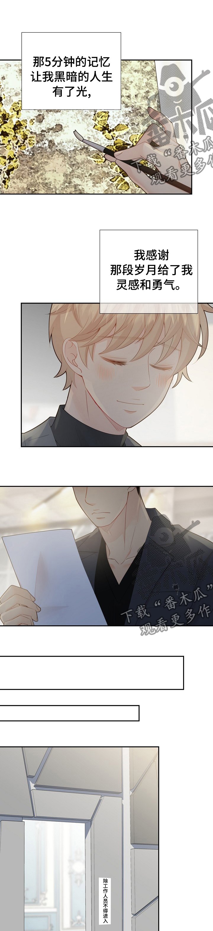 第117章：动机