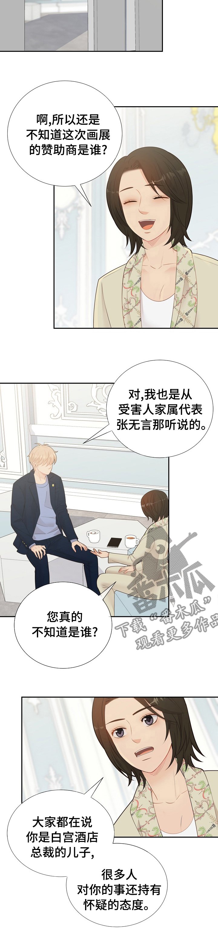 第117章：动机