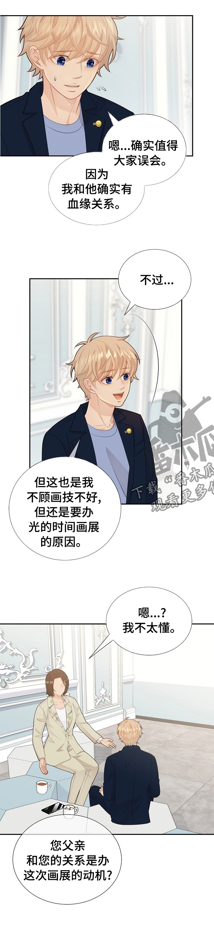 第117章：动机