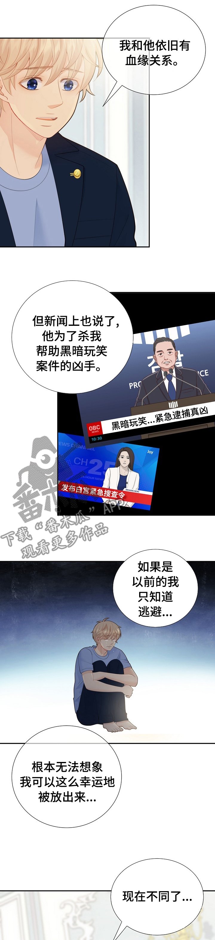 第118章：真的很喜欢你 