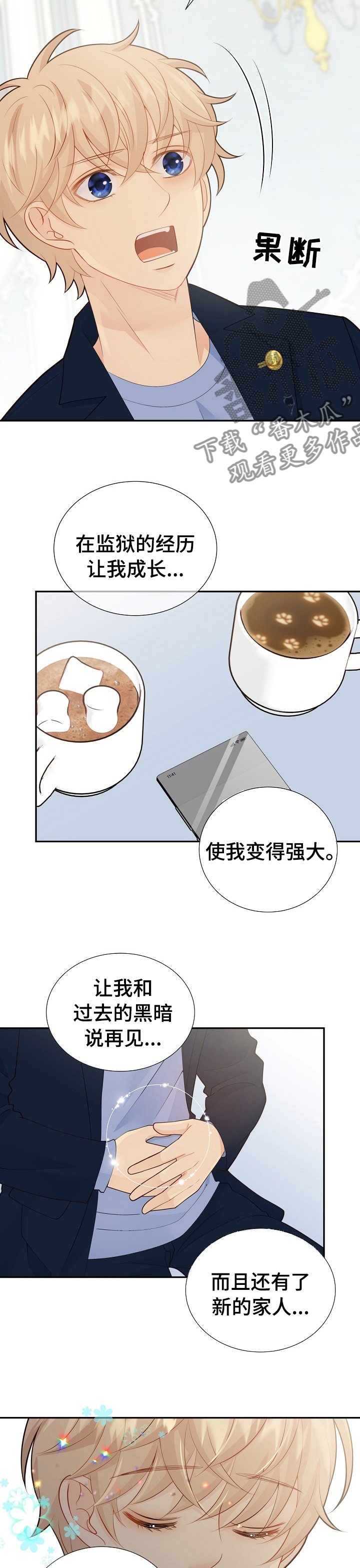 第118章：真的很喜欢你 