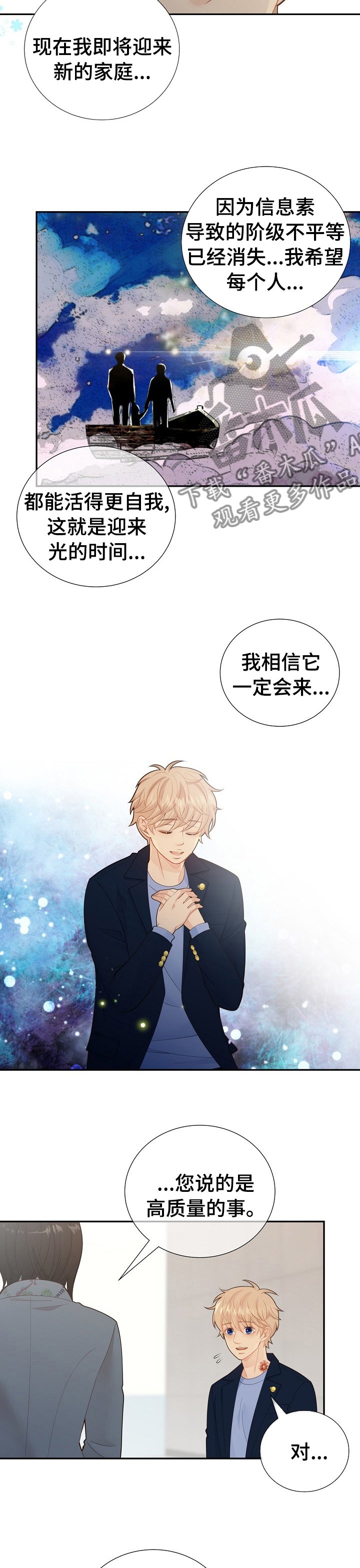 第118章：真的很喜欢你 