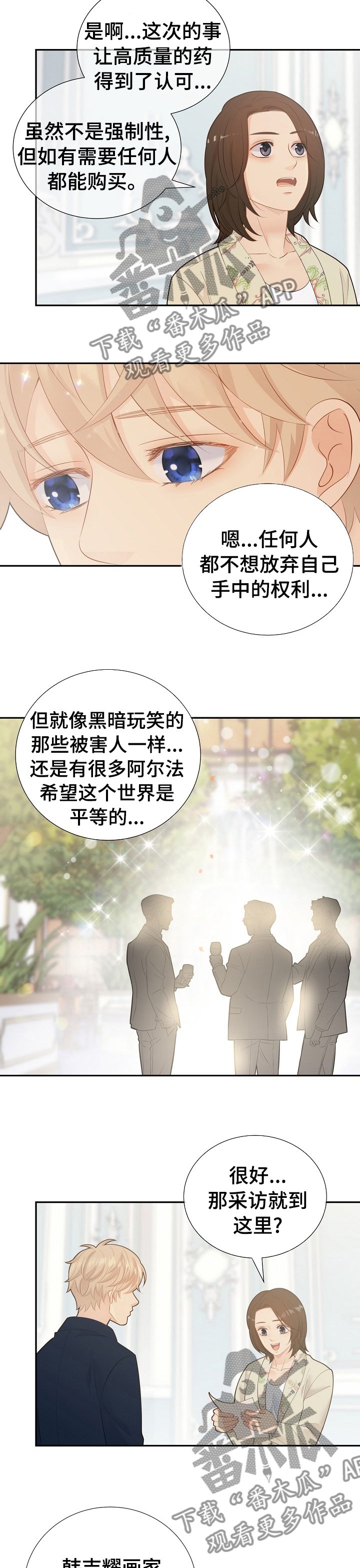第118章：真的很喜欢你 