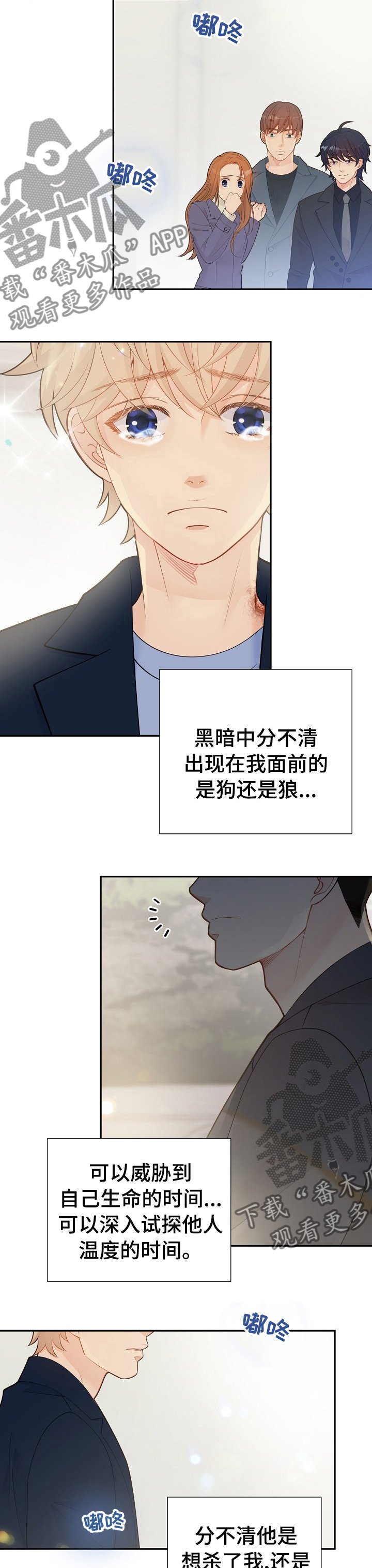第118章：真的很喜欢你 