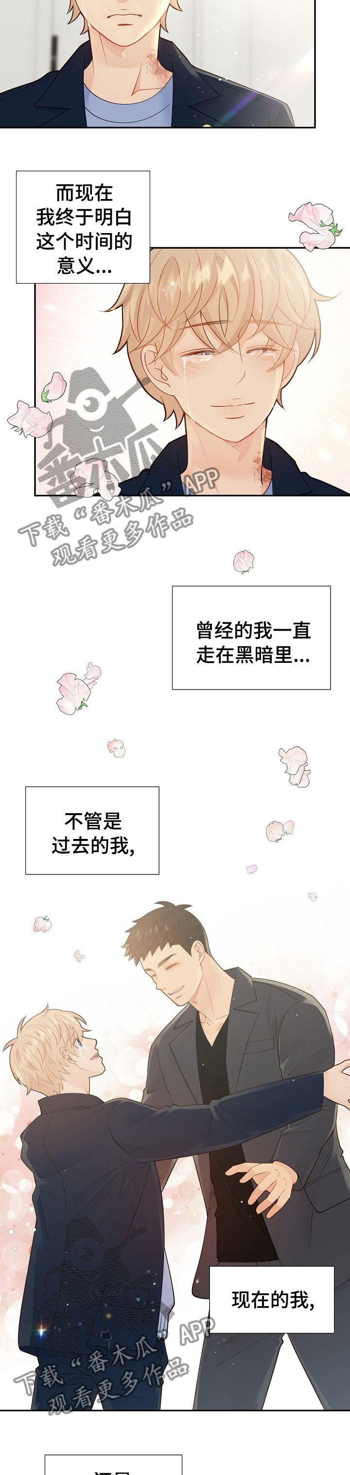 第118章：真的很喜欢你 