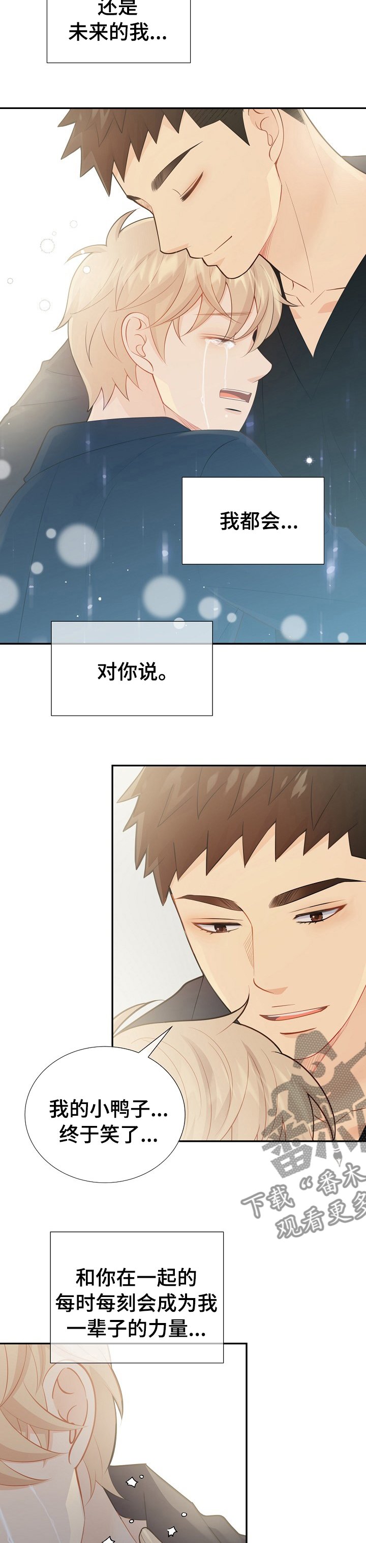 第118章：真的很喜欢你 
