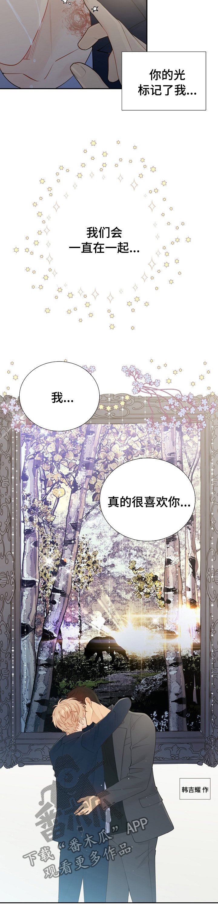 第118章：真的很喜欢你 
