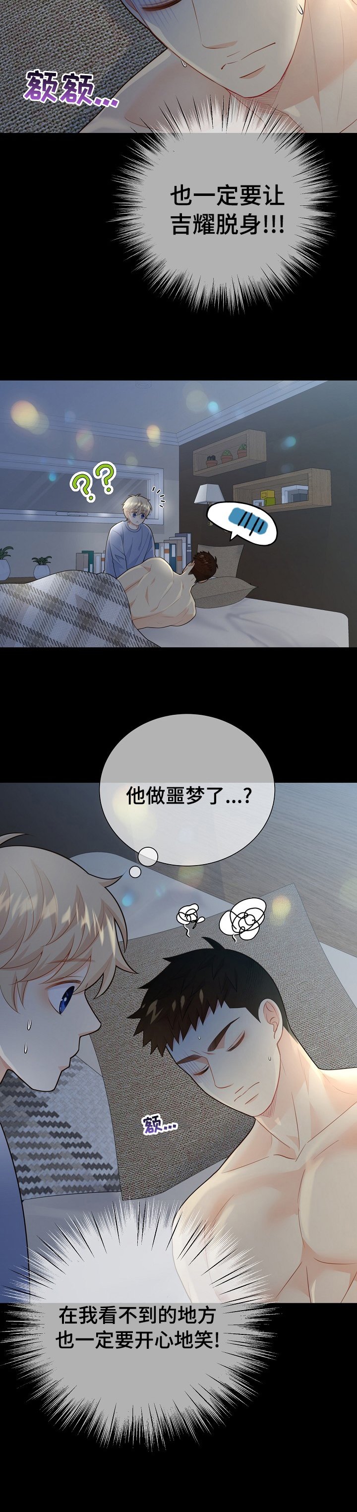 第119章：【番外】我好想你