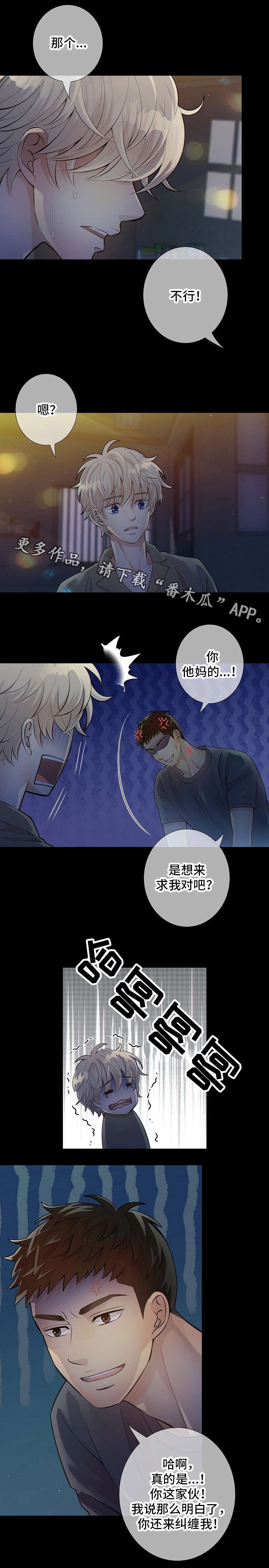 第12章：太危险了