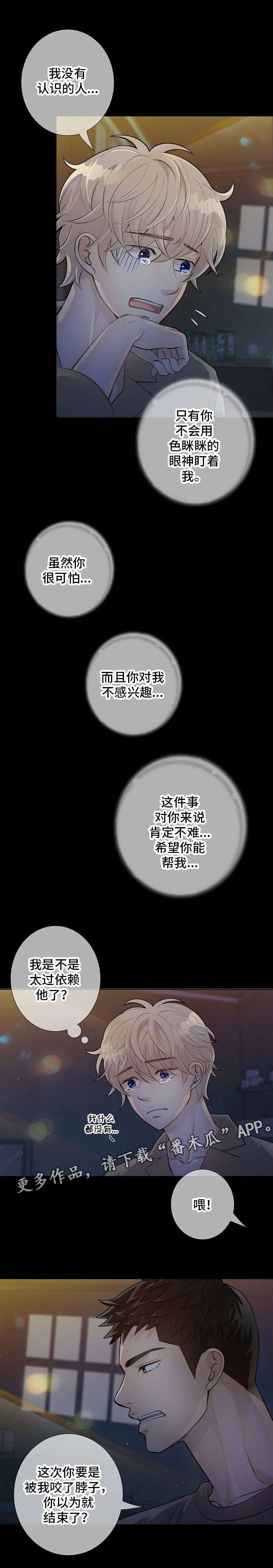 第12章：太危险了