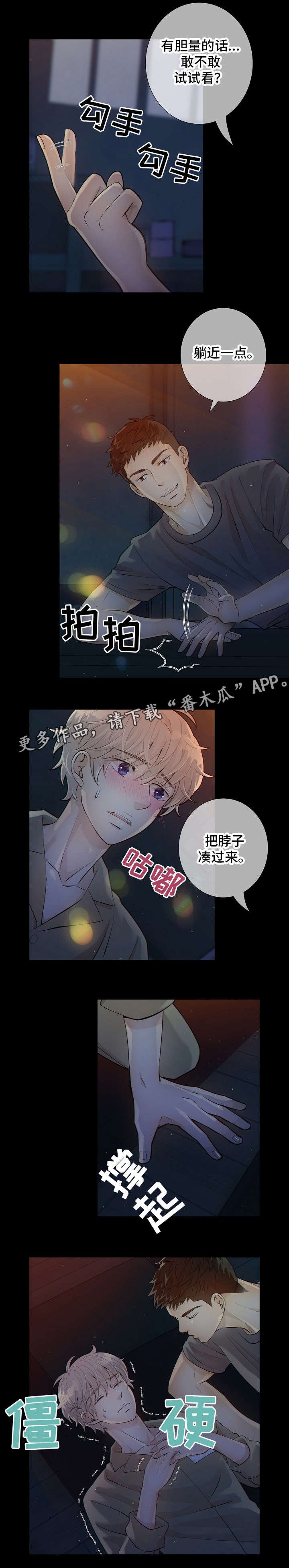 第12章：太危险了