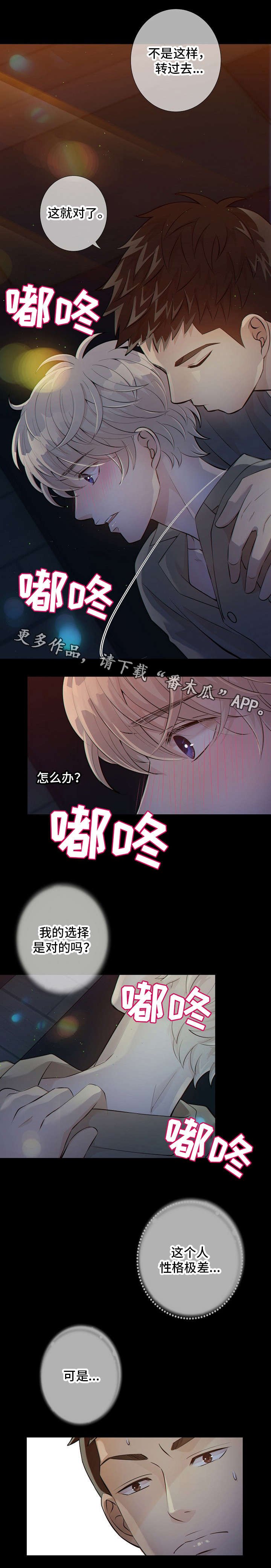 第12章：太危险了