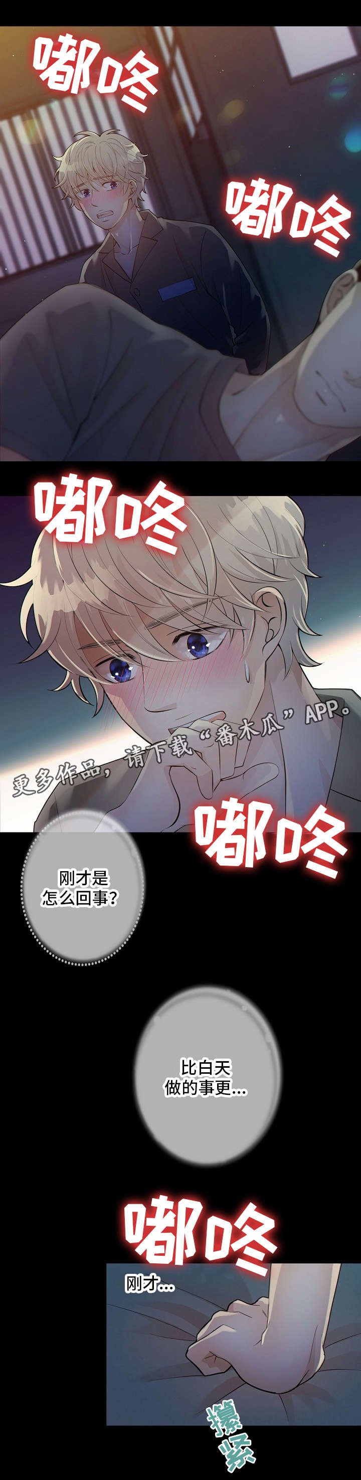 第12章：太危险了