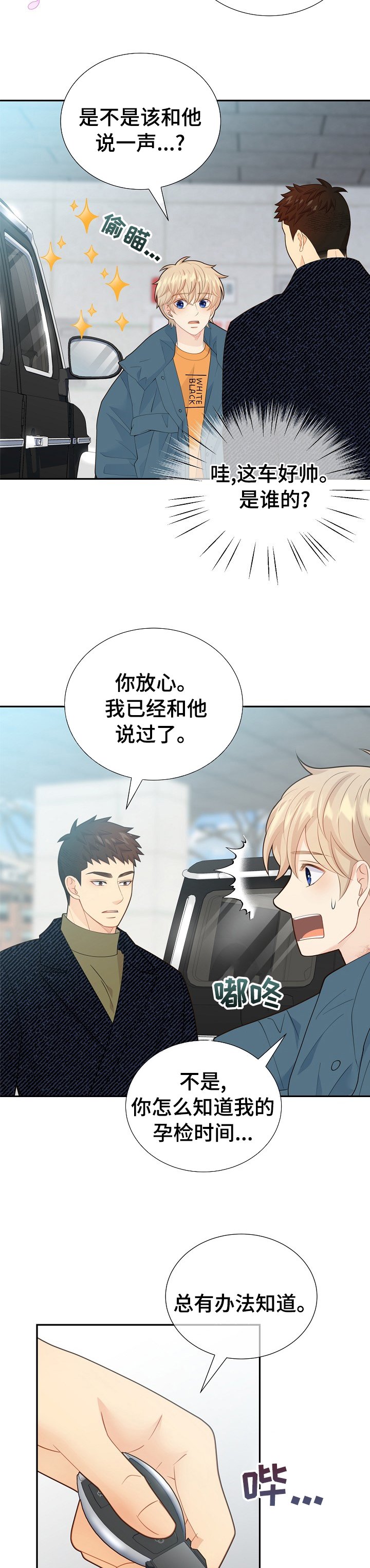 第120章：【番外】中年大叔