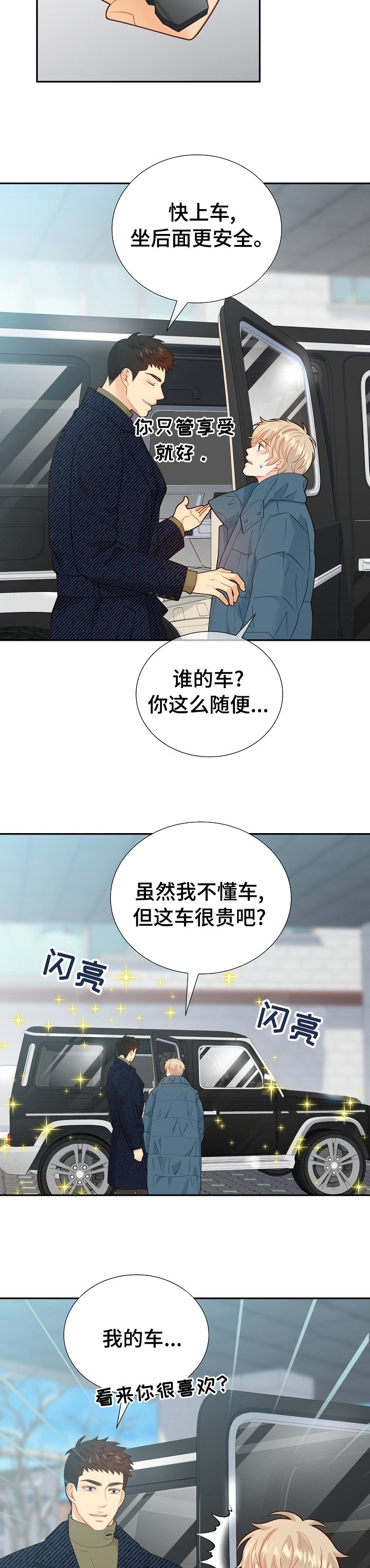 第120章：【番外】中年大叔