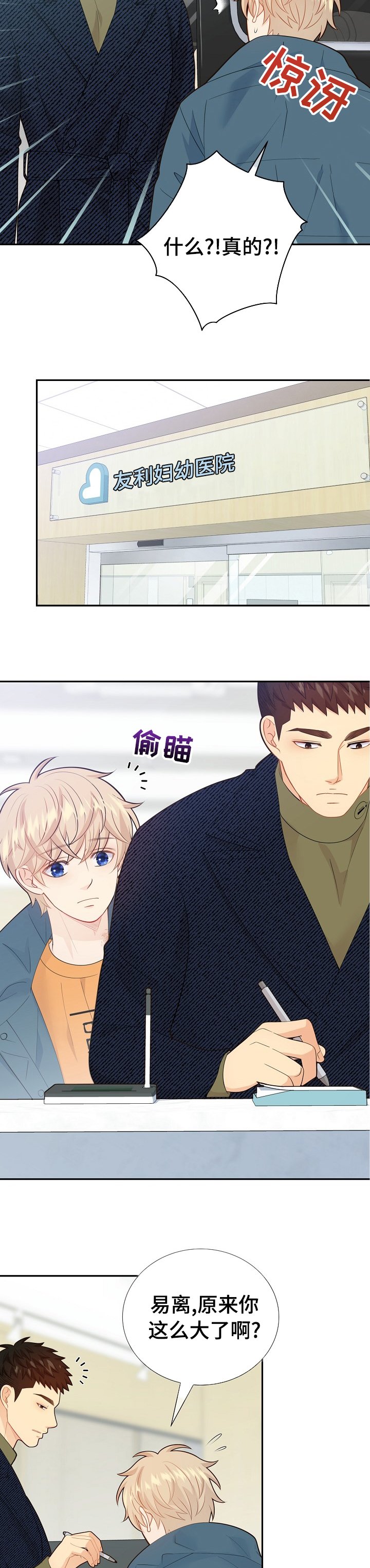 第120章：【番外】中年大叔