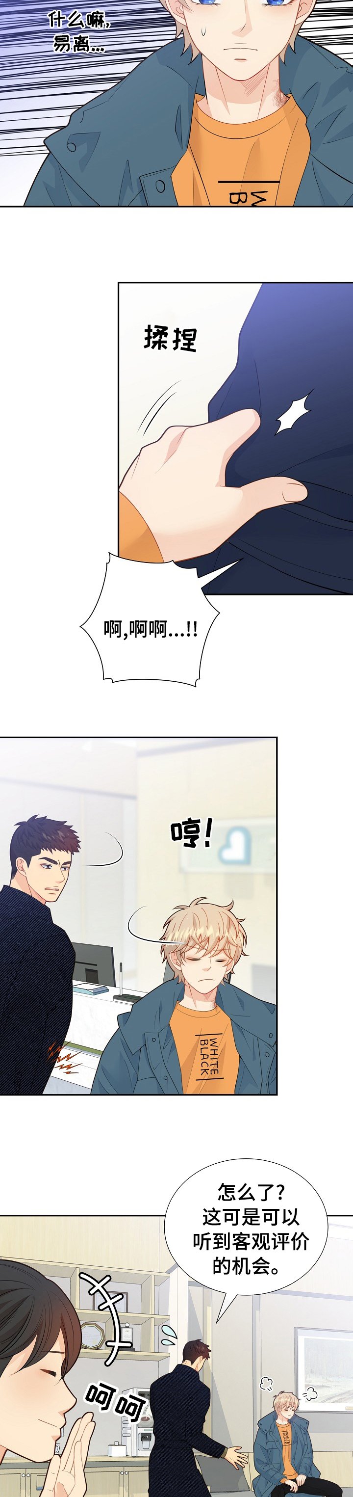 第120章：【番外】中年大叔