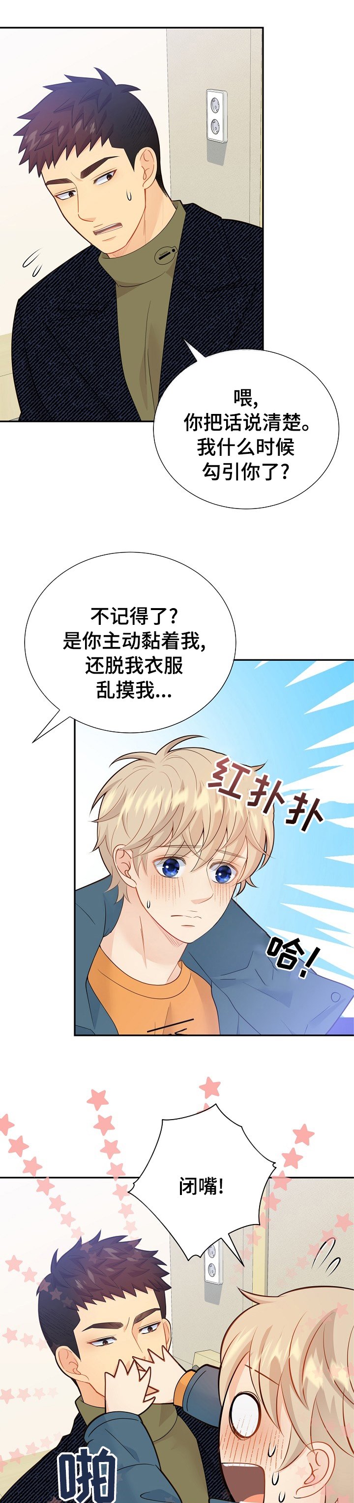 第120章：【番外】中年大叔
