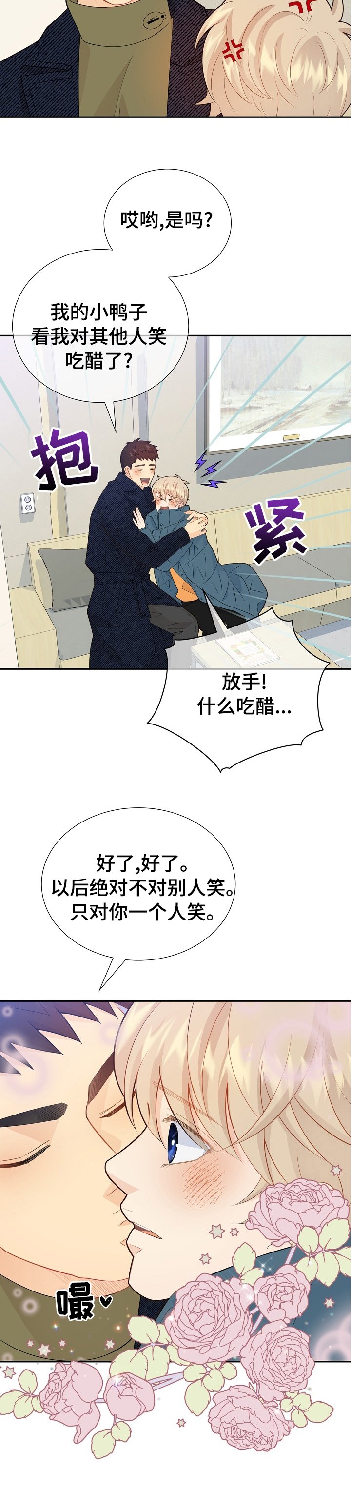 第120章：【番外】中年大叔