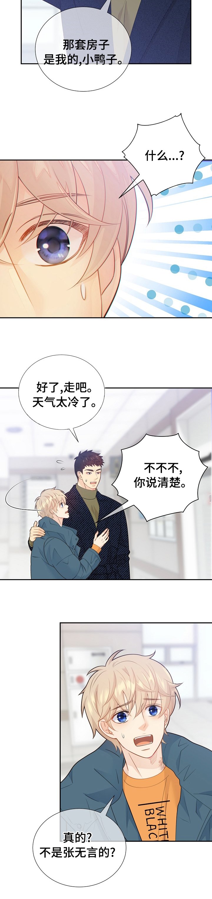 第121章：【番外】老公大叔