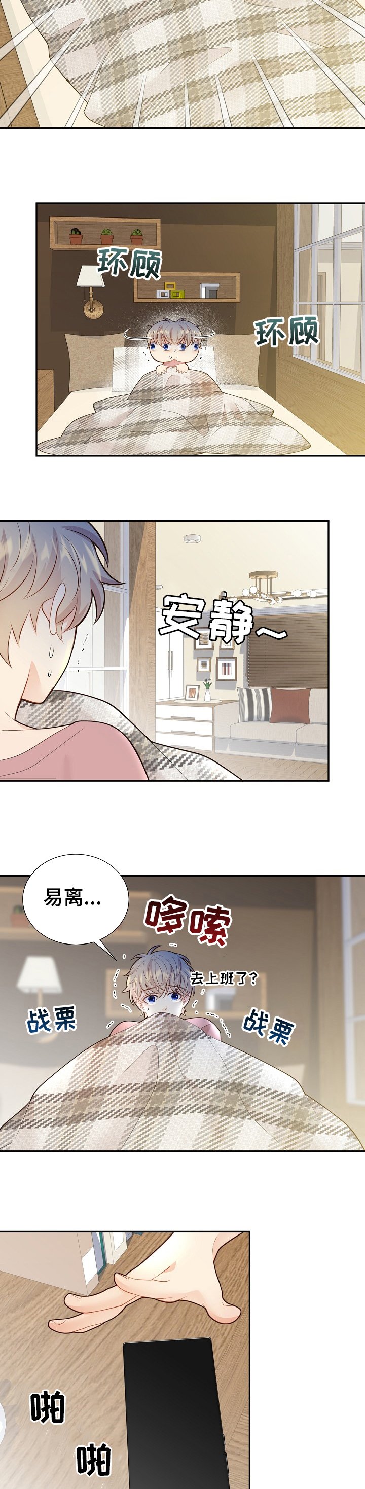 第122章：【番外】一起吃饭