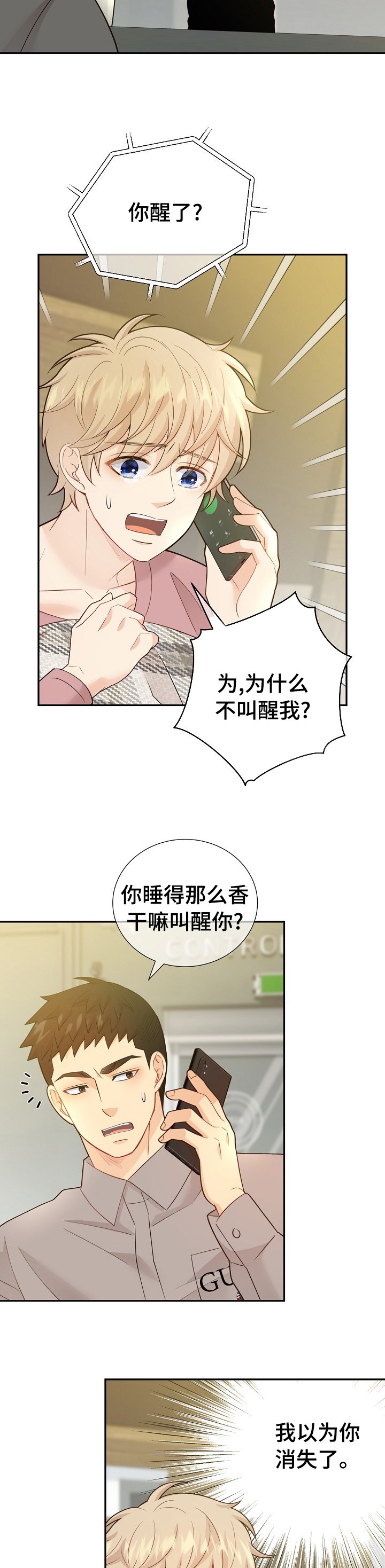 第122章：【番外】一起吃饭