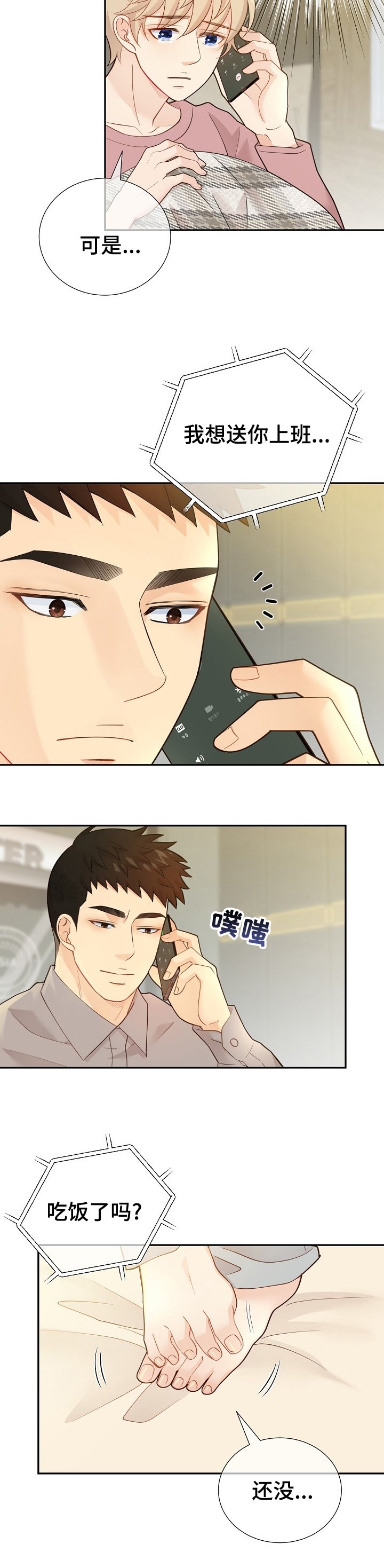 第122章：【番外】一起吃饭
