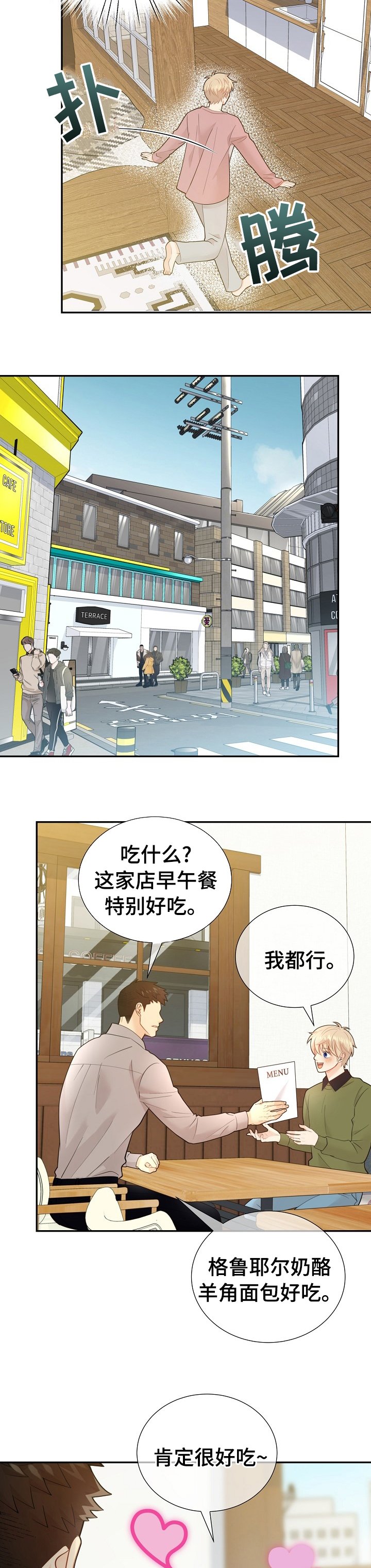 第122章：【番外】一起吃饭