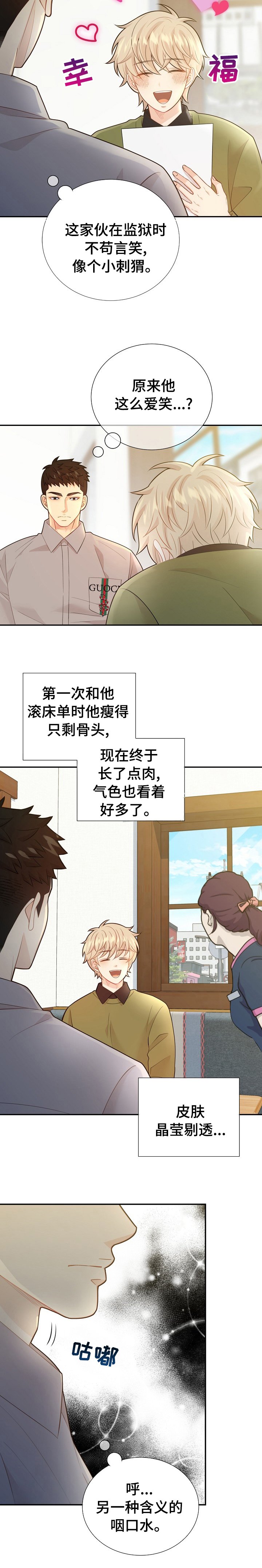 第122章：【番外】一起吃饭