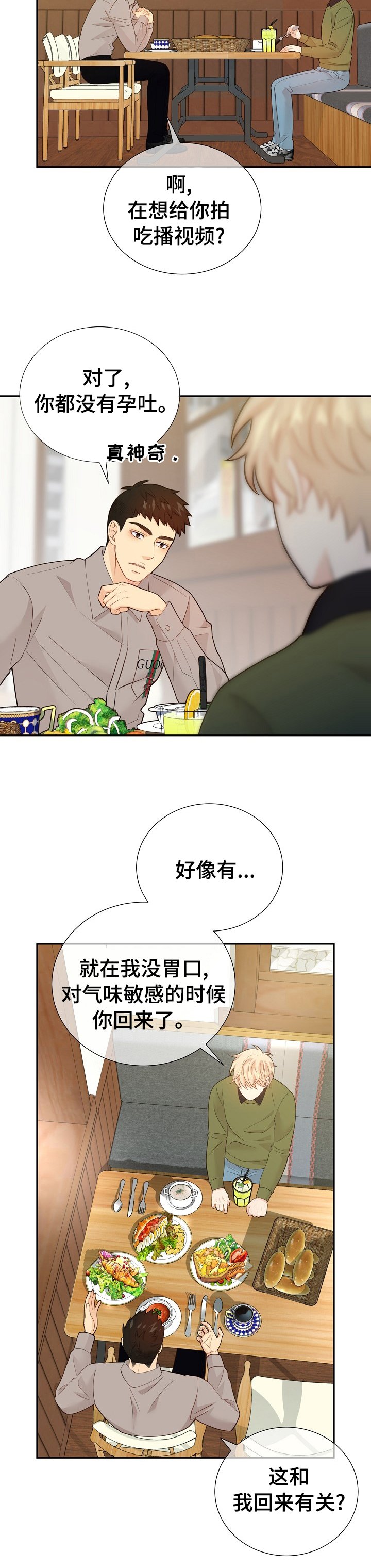第123章：【番外】不安