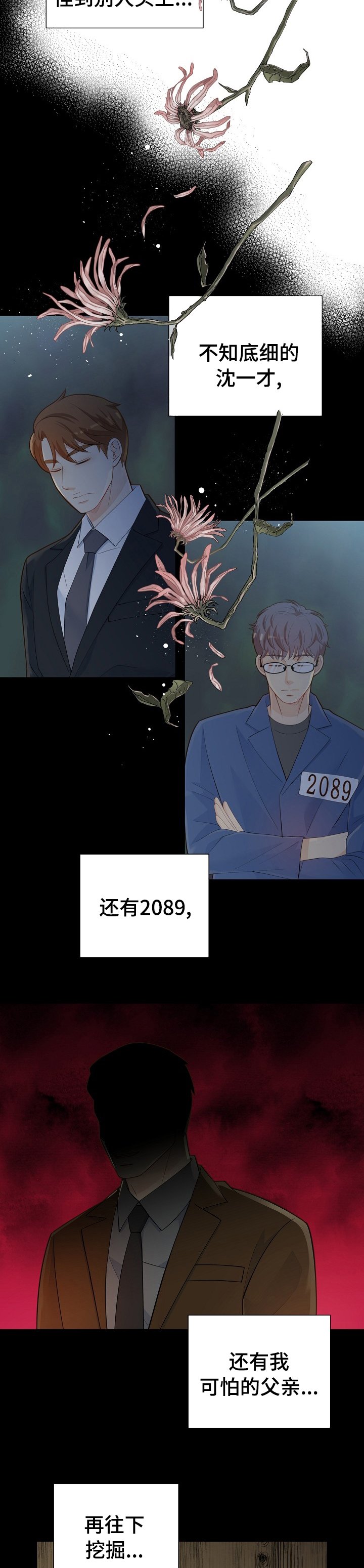 第123章：【番外】不安