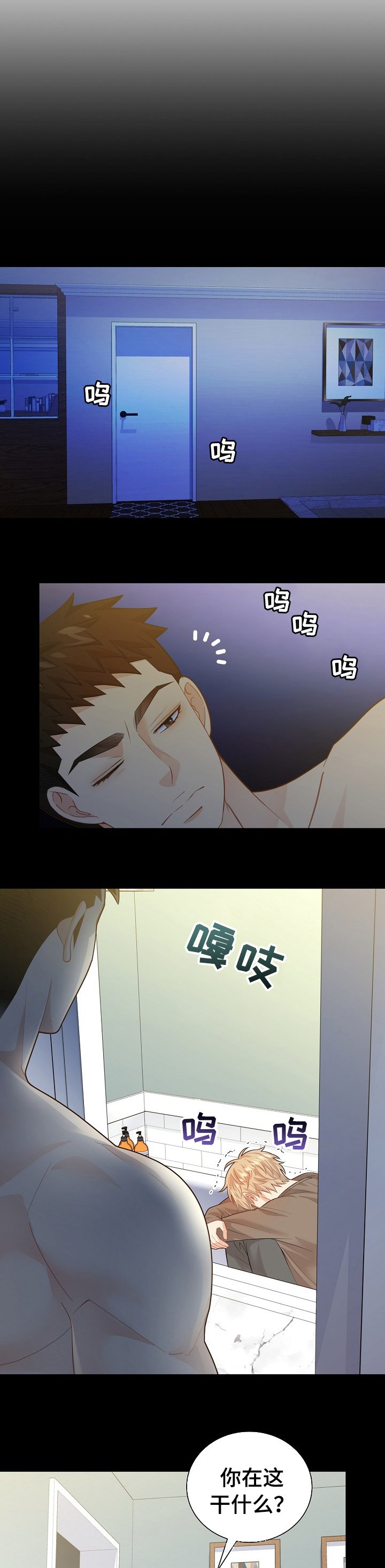 第124章：【番外】独一无二