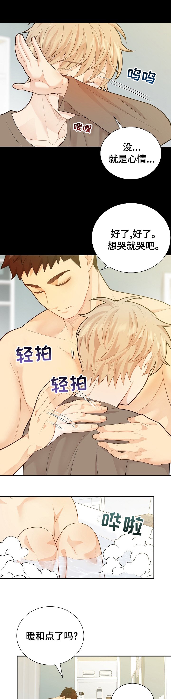 第124章：【番外】独一无二