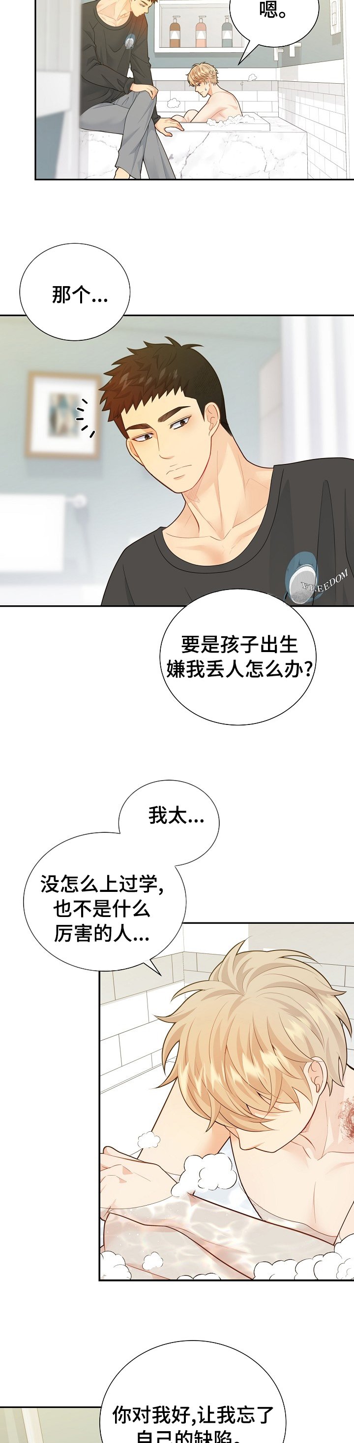 第124章：【番外】独一无二