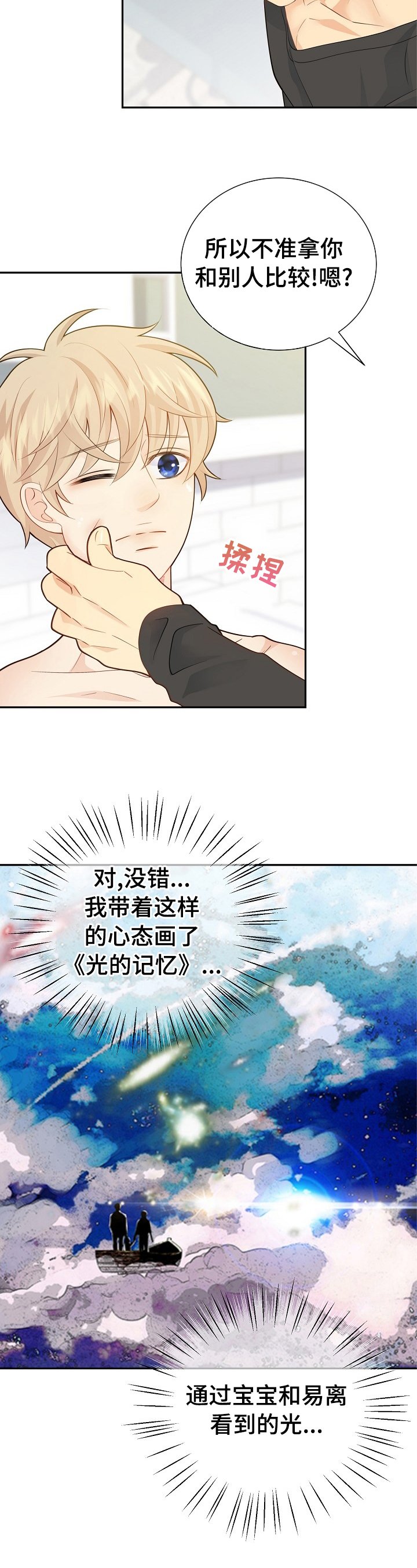 第124章：【番外】独一无二
