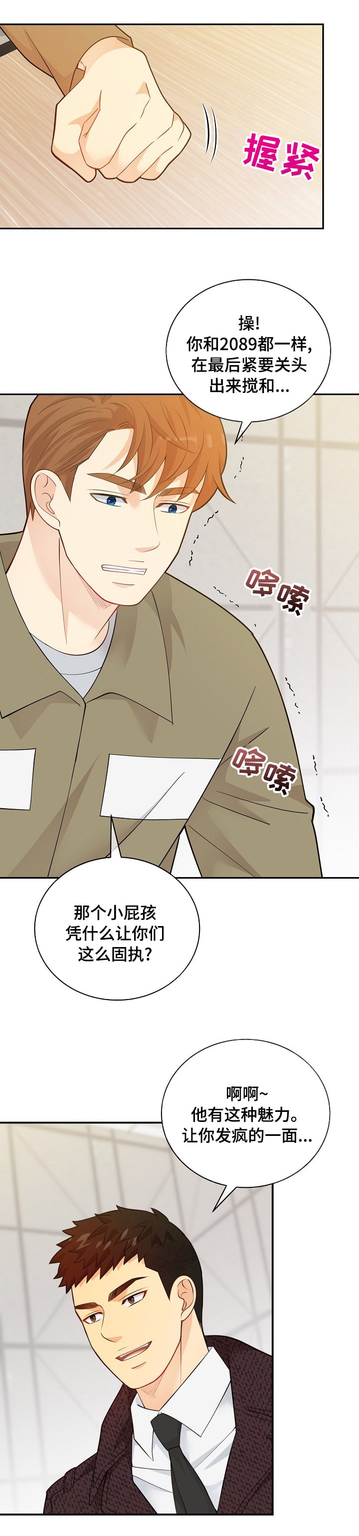 第126章：【番外】人要有耐性
