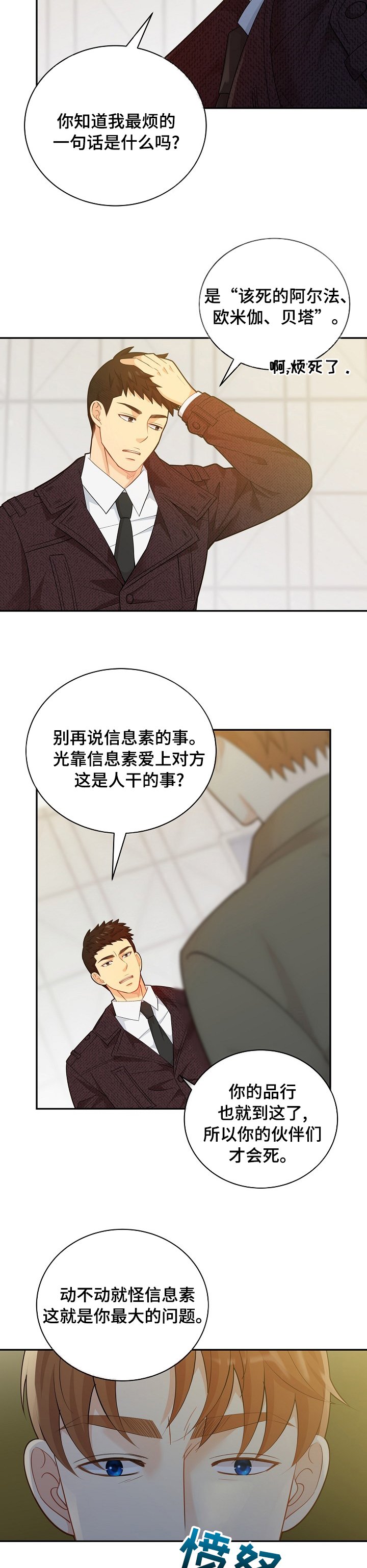第126章：【番外】人要有耐性