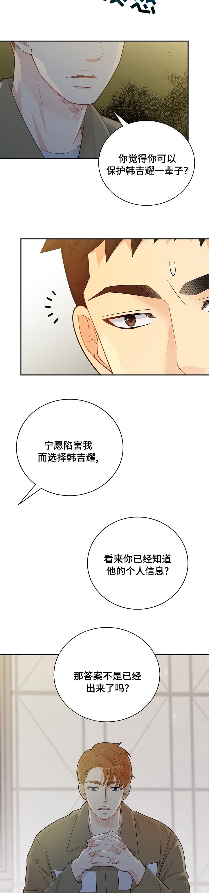 第126章：【番外】人要有耐性