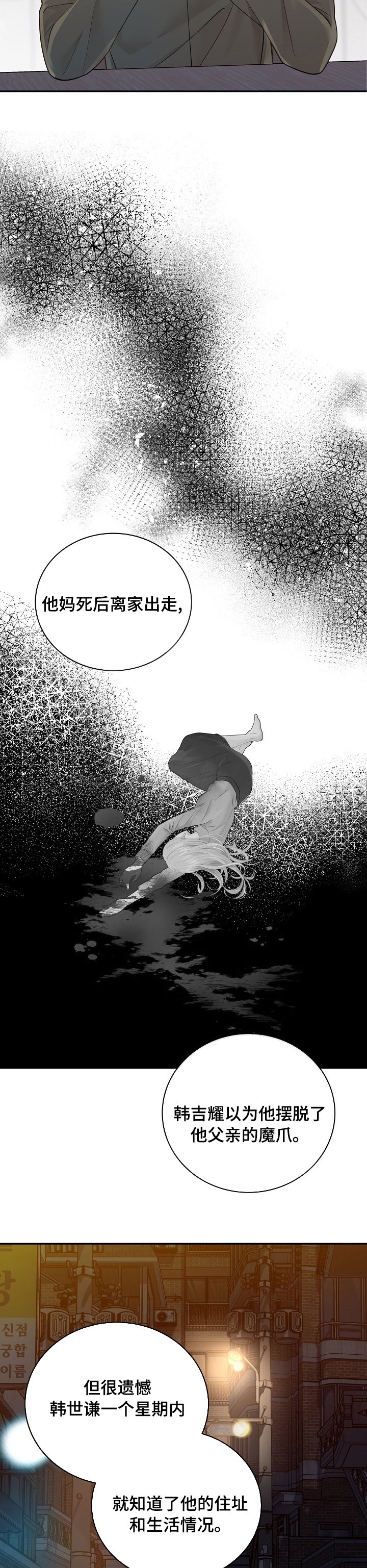 第126章：【番外】人要有耐性