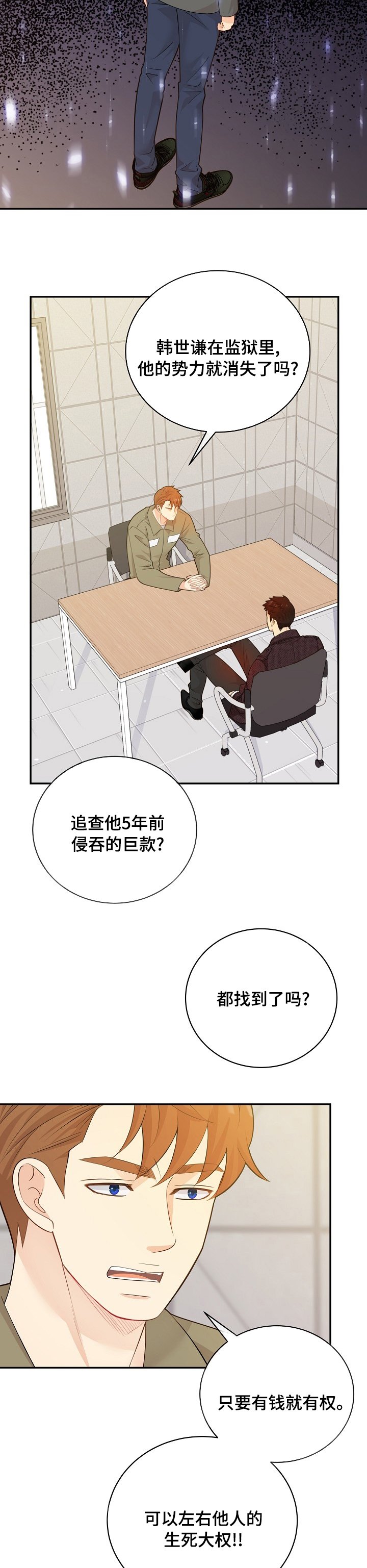 第126章：【番外】人要有耐性