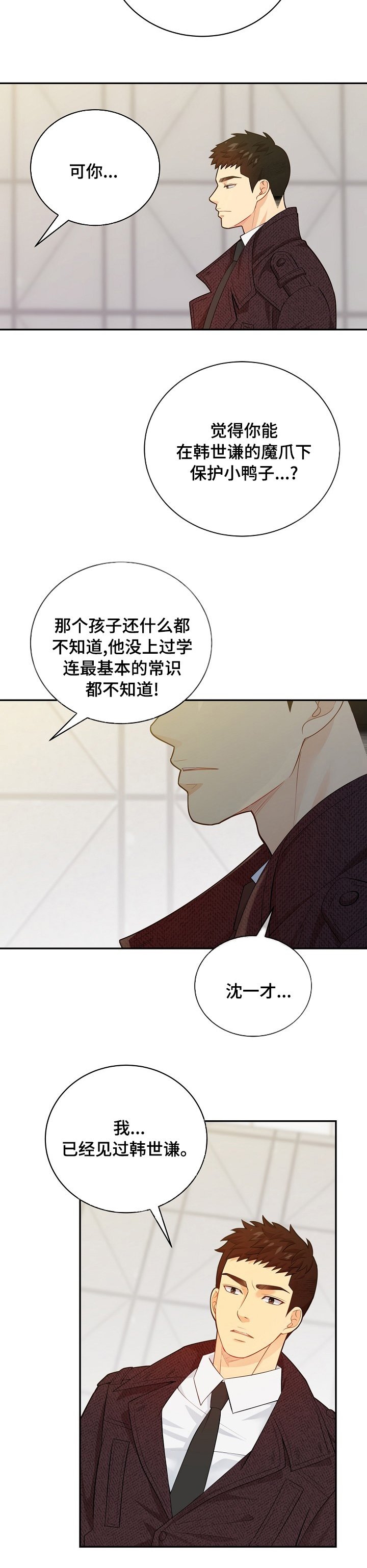 第126章：【番外】人要有耐性