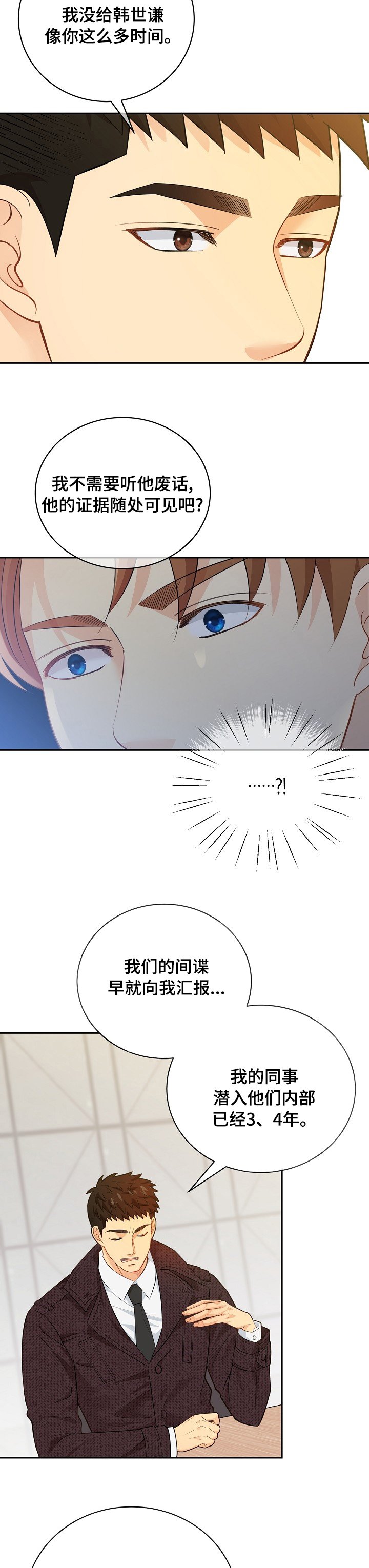 第126章：【番外】人要有耐性