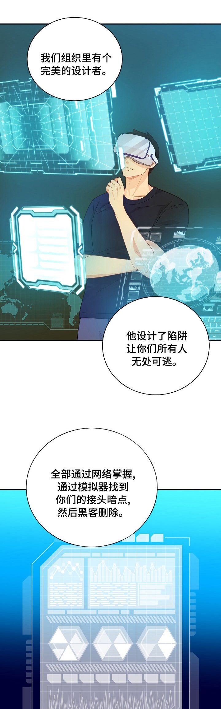 第127章：【番外】设计者