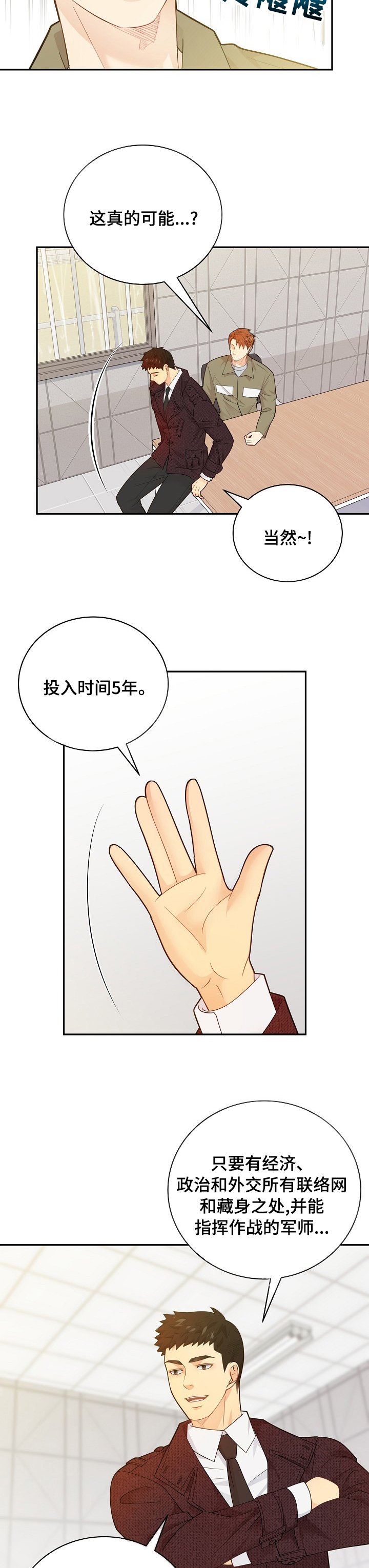 第127章：【番外】设计者