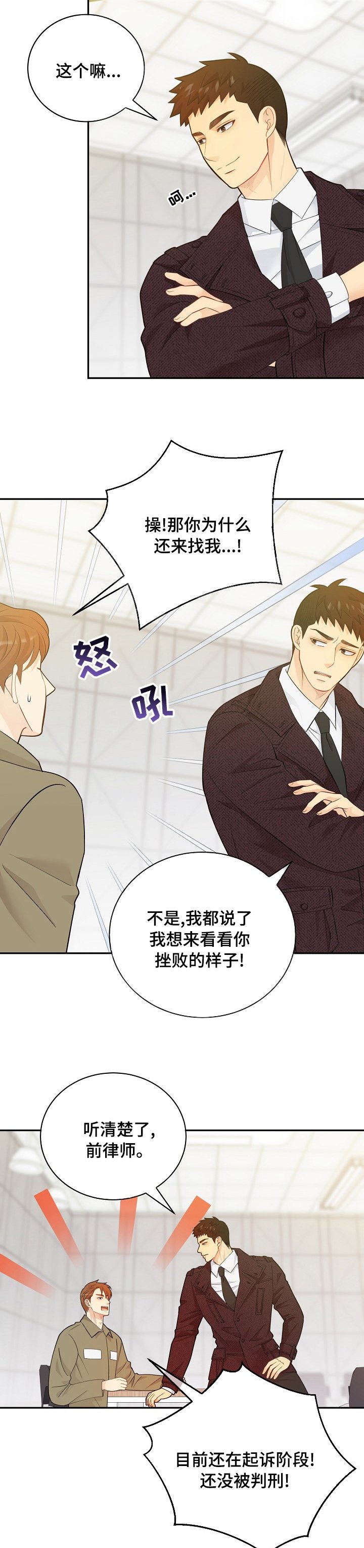 第127章：【番外】设计者