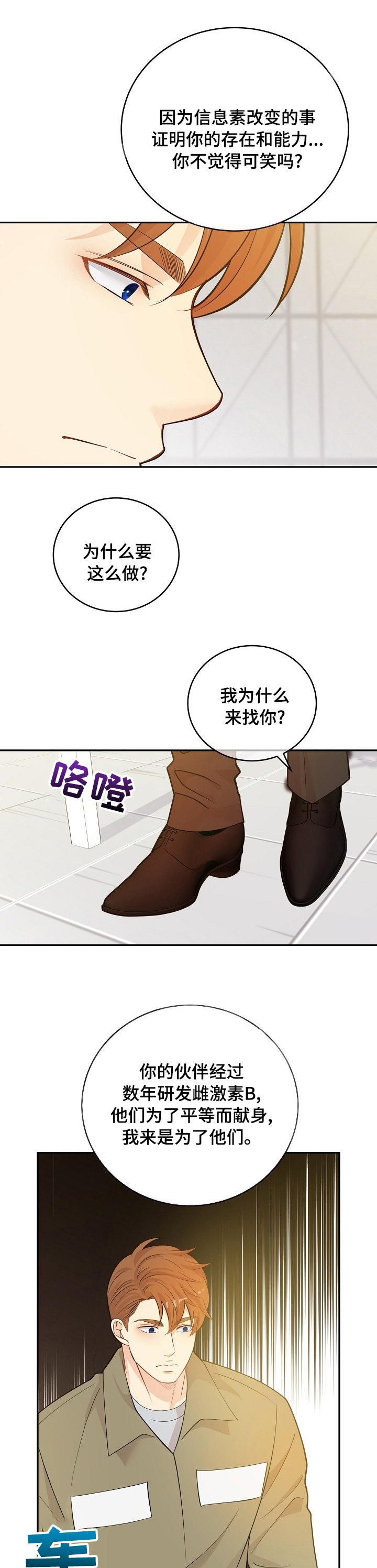 第127章：【番外】设计者