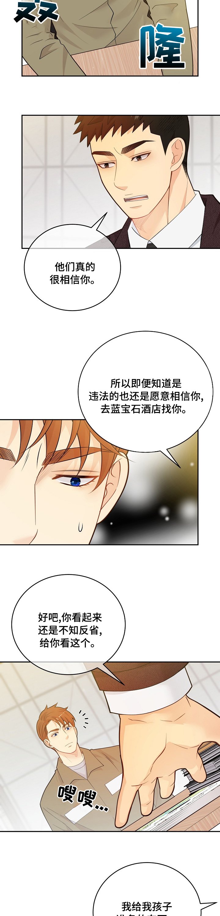 第127章：【番外】设计者