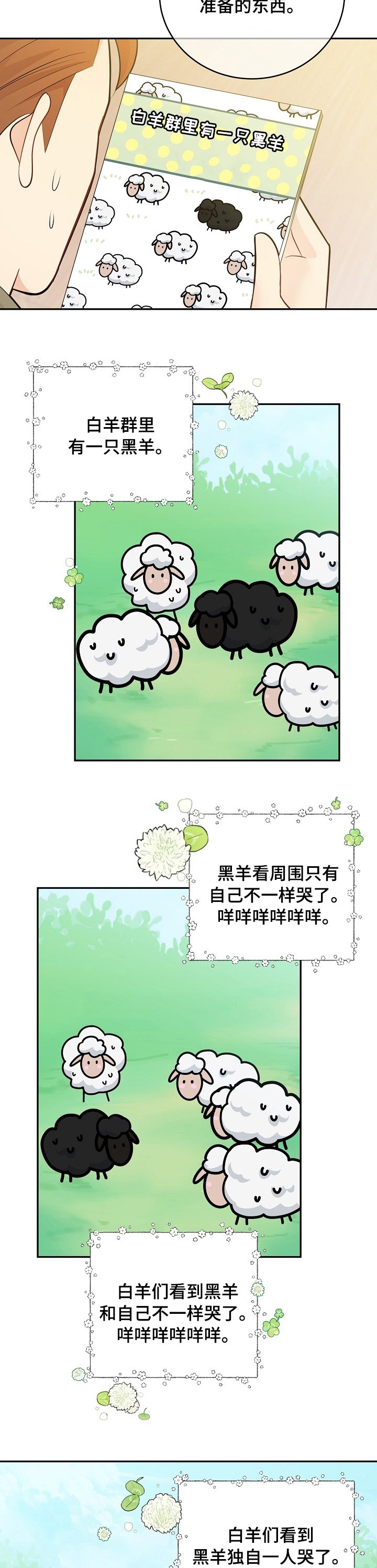 第127章：【番外】设计者