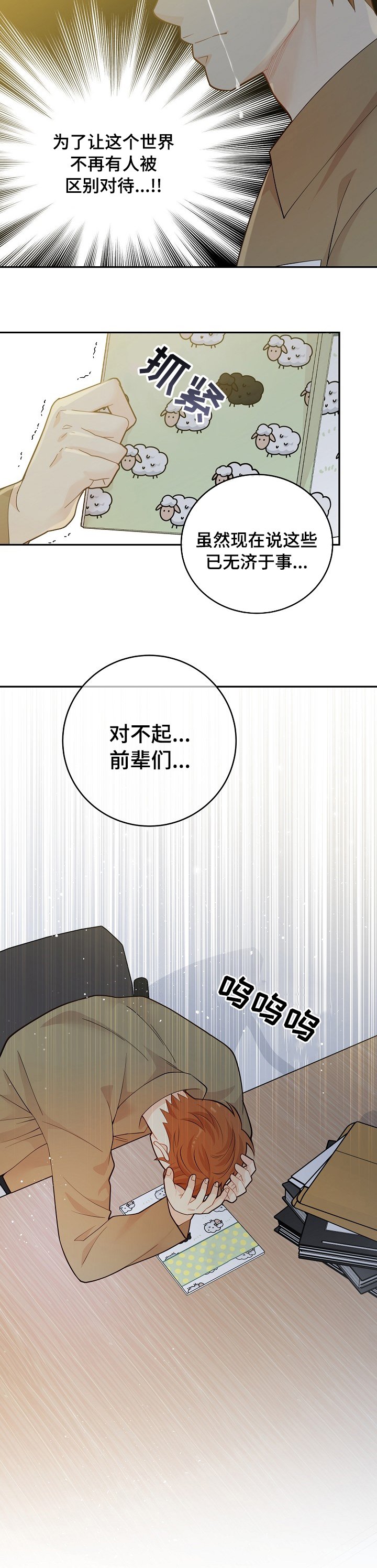 第127章：【番外】设计者